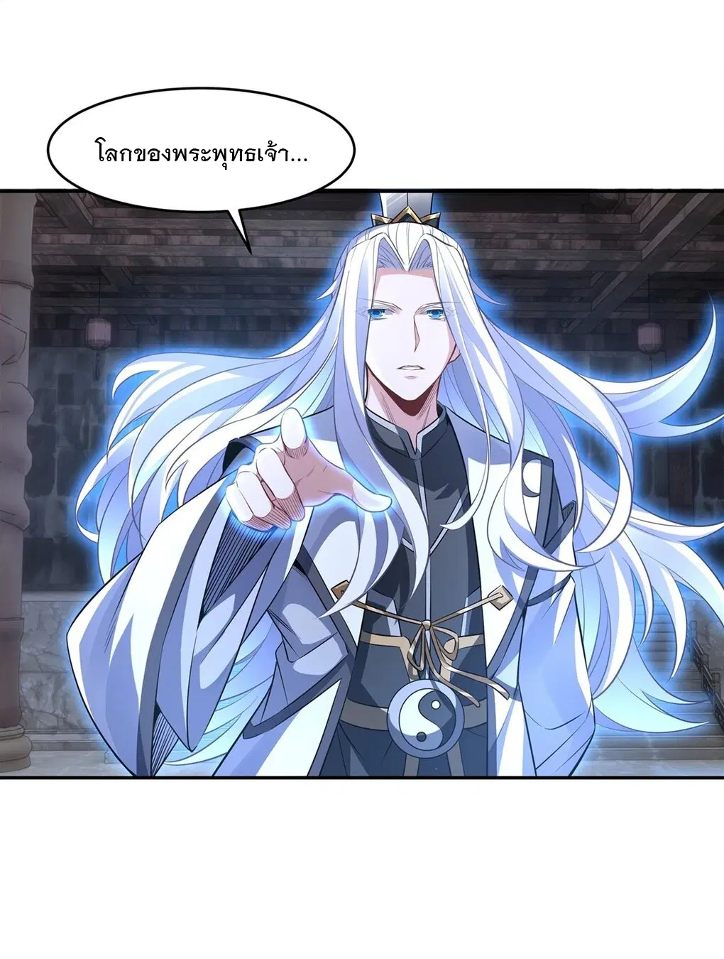 My Female Disciples are all Future Masters of the Heavens ตอนที่ 69 หน้า 14