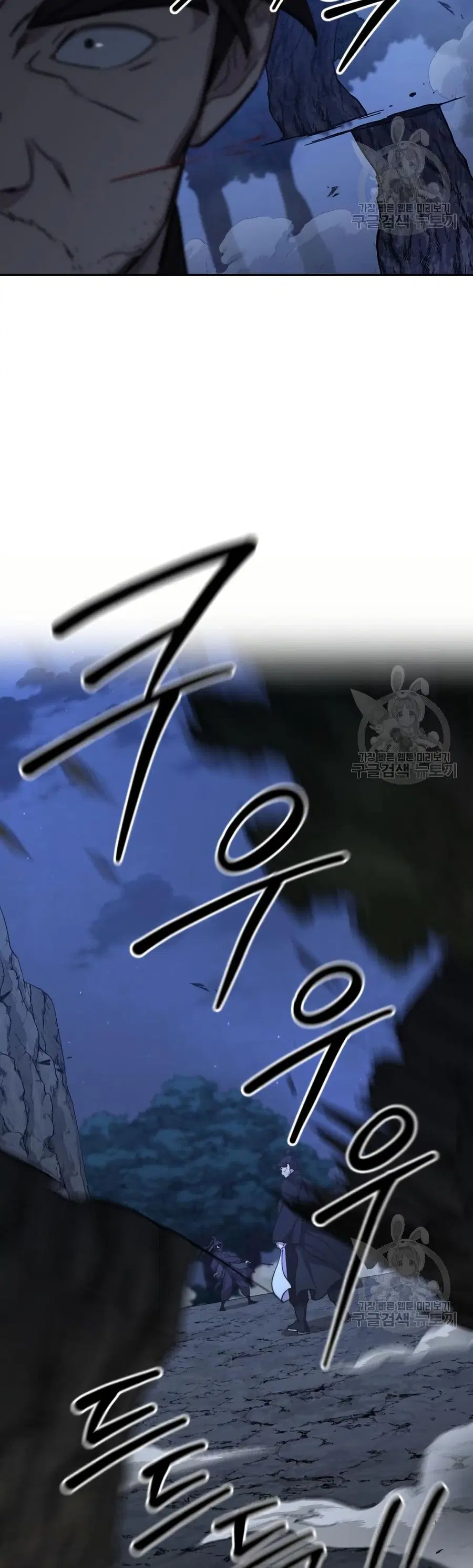 Return of the Mount Hua Sect ตอนที่ 81 หน้า 12