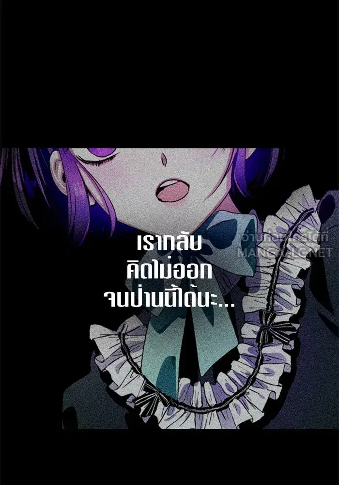 Your Throne ตอนที่ 11 หน้า 69