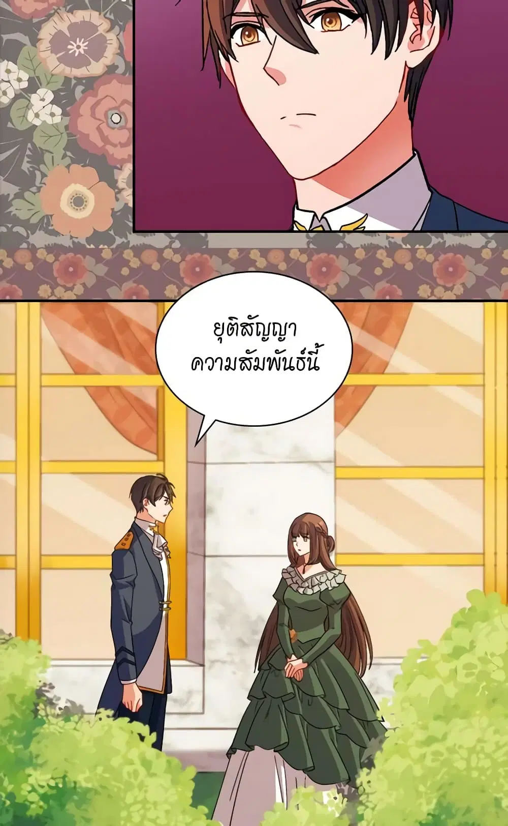 What It Takes to be a Villainess ตอนที่ 89 หน้า 5