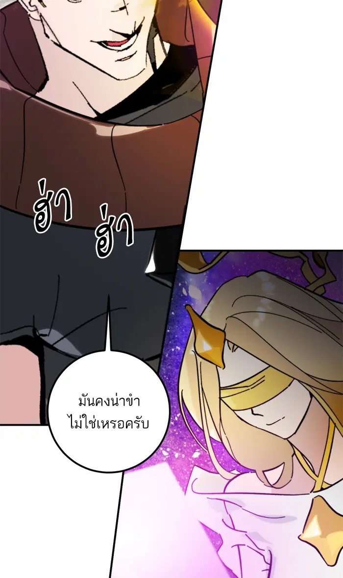 Return to Player ตอนที่ 58 หน้า 18