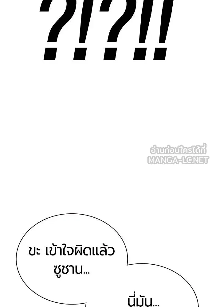 Jungle Juice ตอนที่ 136 หน้า 6