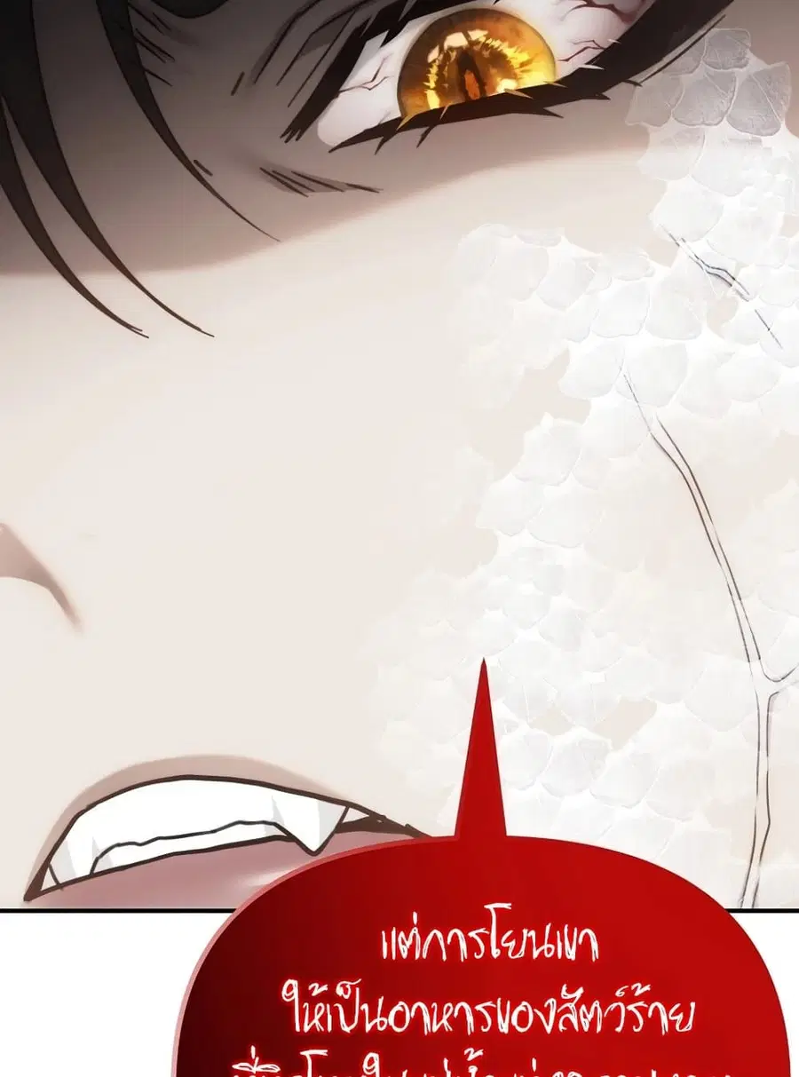 Ranker Who Lives A Second Time ตอนที่ 179 หน้า 41