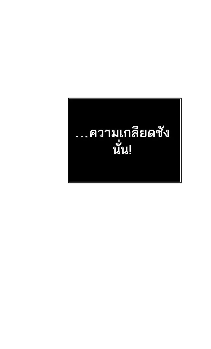 Tower of God ตอนที่ 504 หน้า 81