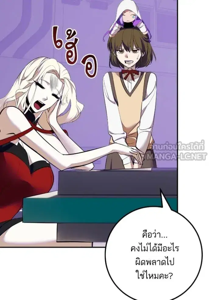 Return to Player ตอนที่ 190 หน้า 39