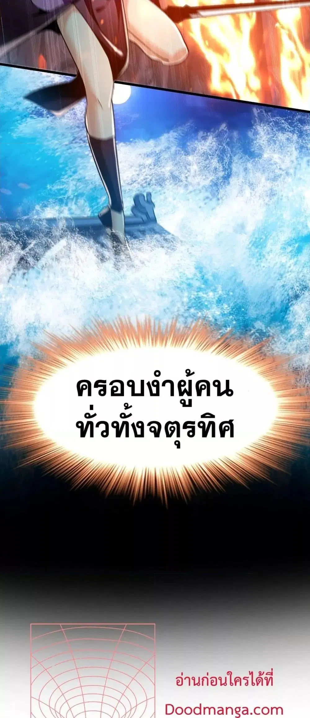 The Ten Great Emperors At The Beginning Are All My Apprentices ตอนที่ 29 หน้า 19