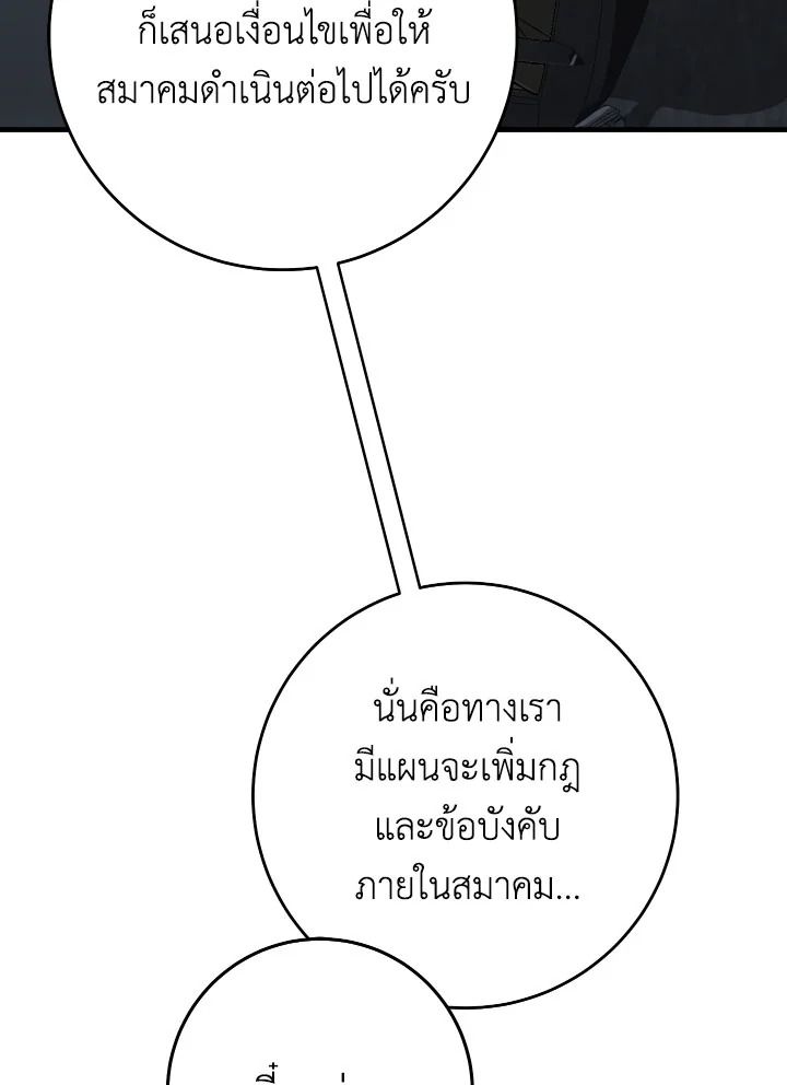 The Hero Returns ตอนที่ 113 หน้า 125