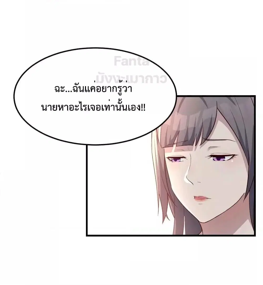 My Twin Girlfriends Loves Me So Much ตอนที่ 210 หน้า 21