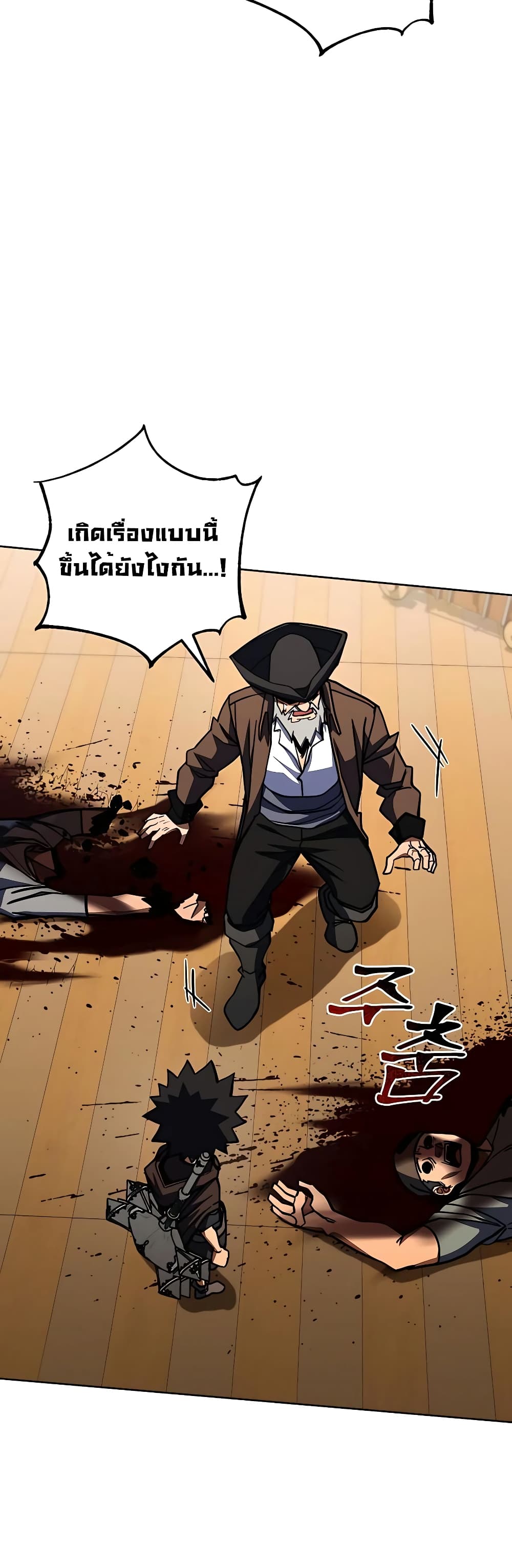 I Picked a Hammer to Save the World ตอนที่ 32 หน้า 36