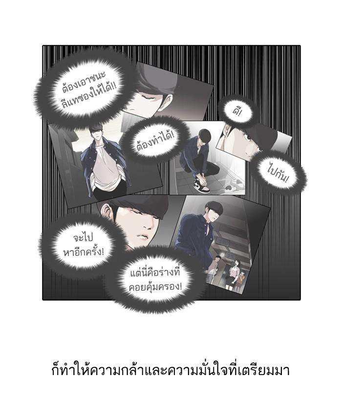 Lookism ตอนที่ 50 หน้า 22