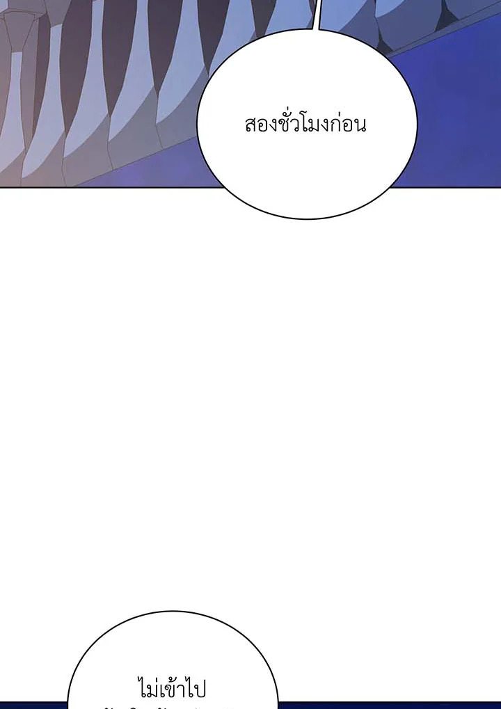 Necromancer Academy’s Genius Summoner ตอนที่ 136 หน้า 62