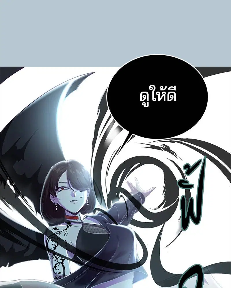 The Boy of Death ตอนที่ 94 หน้า 29