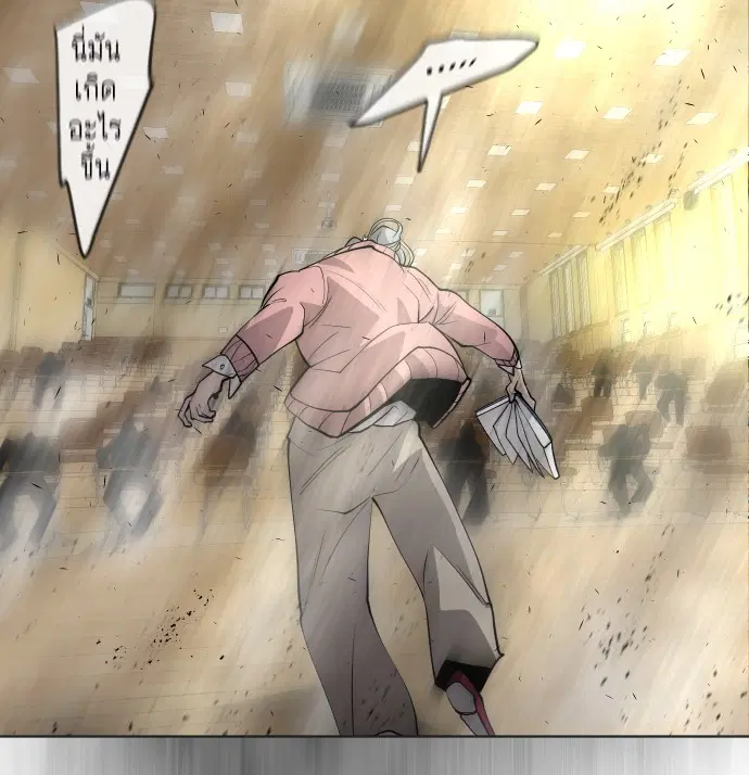 Superhuman Era ตอนที่ 113 หน้า 98
