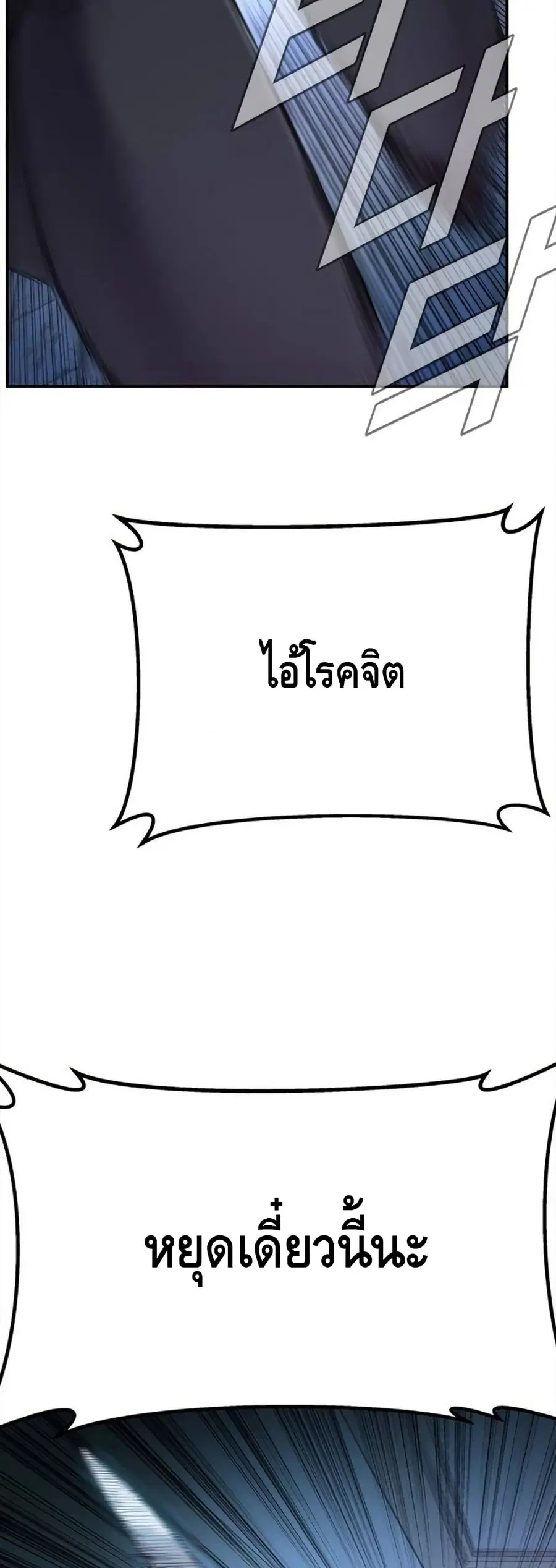Manager Kim ตอนที่ 3 หน้า 40