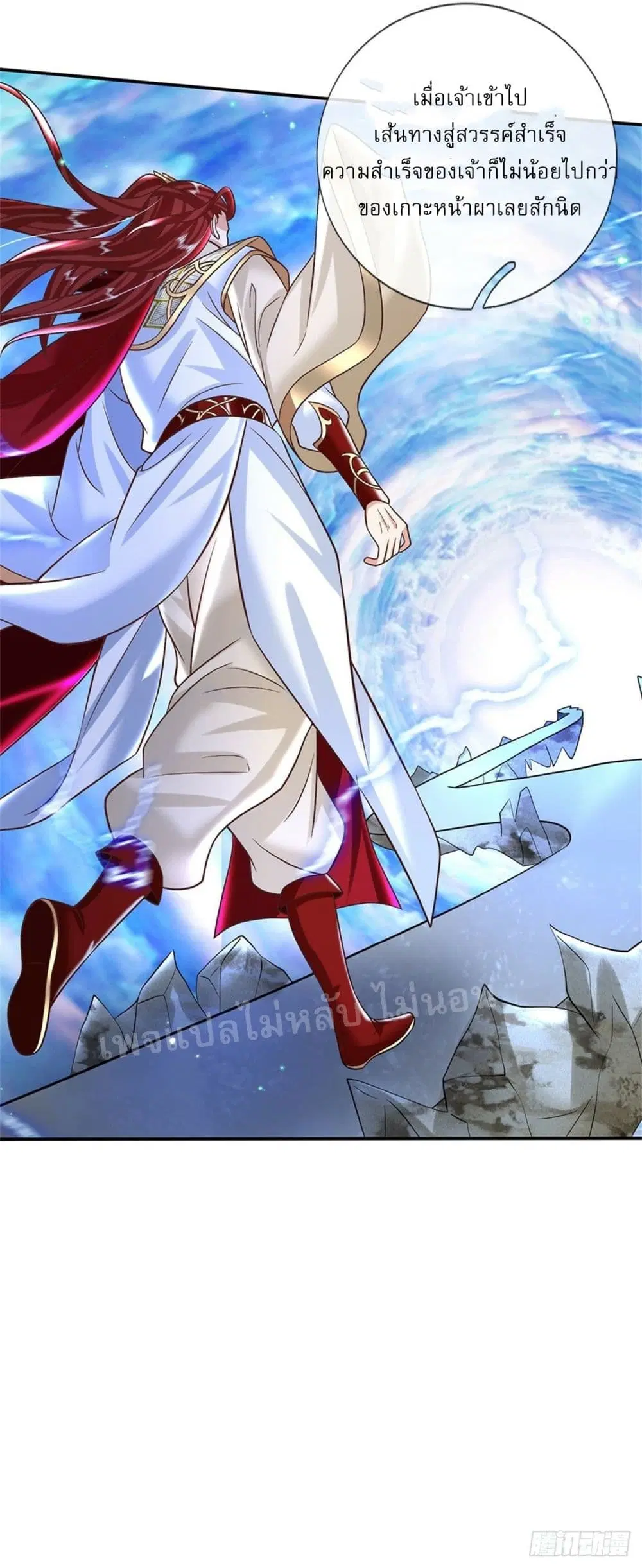 Royal God of War, Rising Dragon ตอนที่ 187 หน้า 28