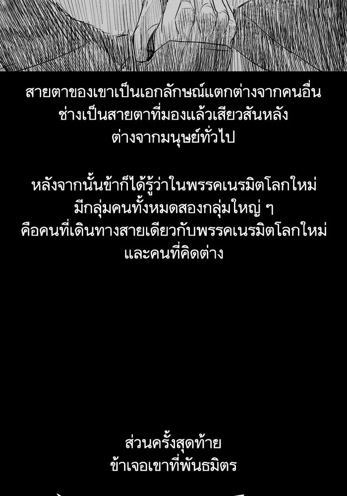 Escort Warrior ตอนที่ 129 หน้า 36