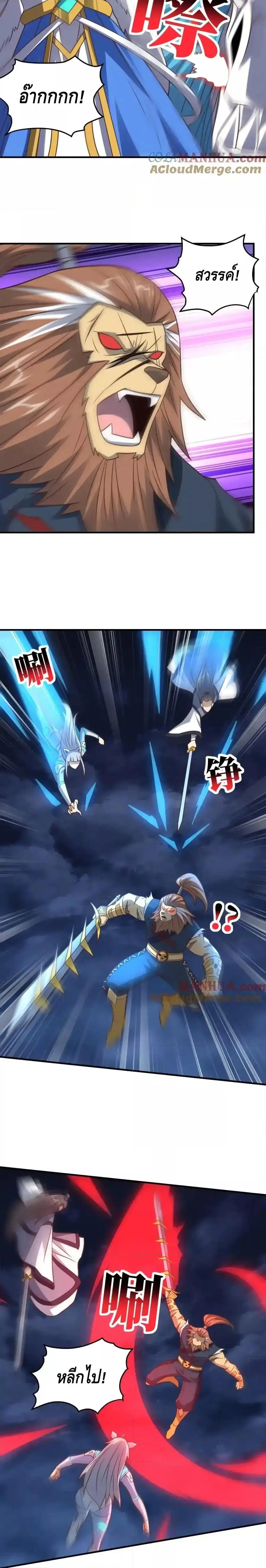 High Energy Strikes ตอนที่ 322 หน้า 10