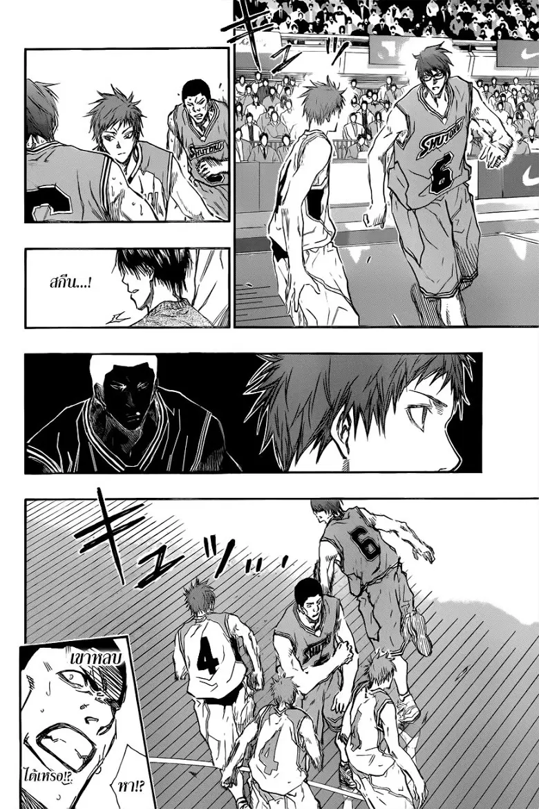 Kuroko no Basuke ตอนที่ 179 หน้า 4