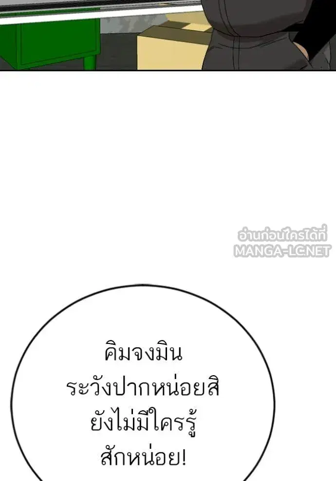 Bad Guy ตอนที่ 281 หน้า 12