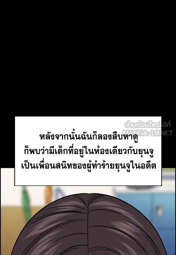 True Education ตอนที่ 192 หน้า 53