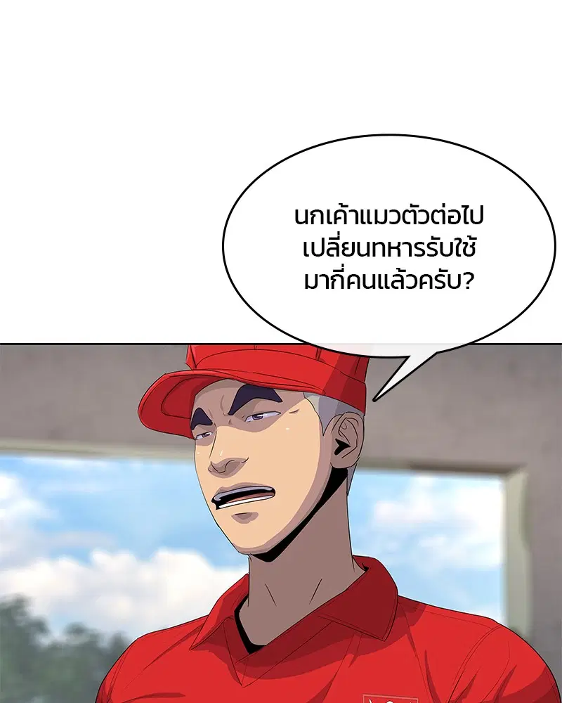 Kitchen Soldier ตอนที่ 159 หน้า 54