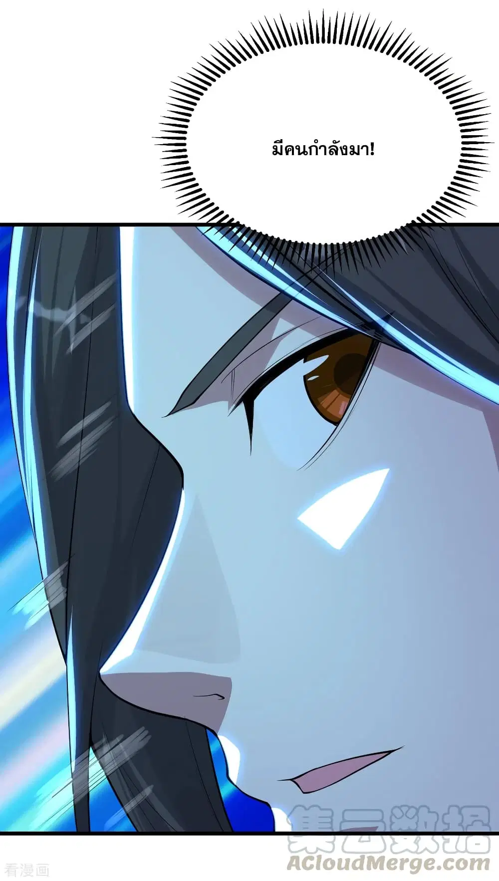 Matchless Emperor ตอนที่ 157 หน้า 16