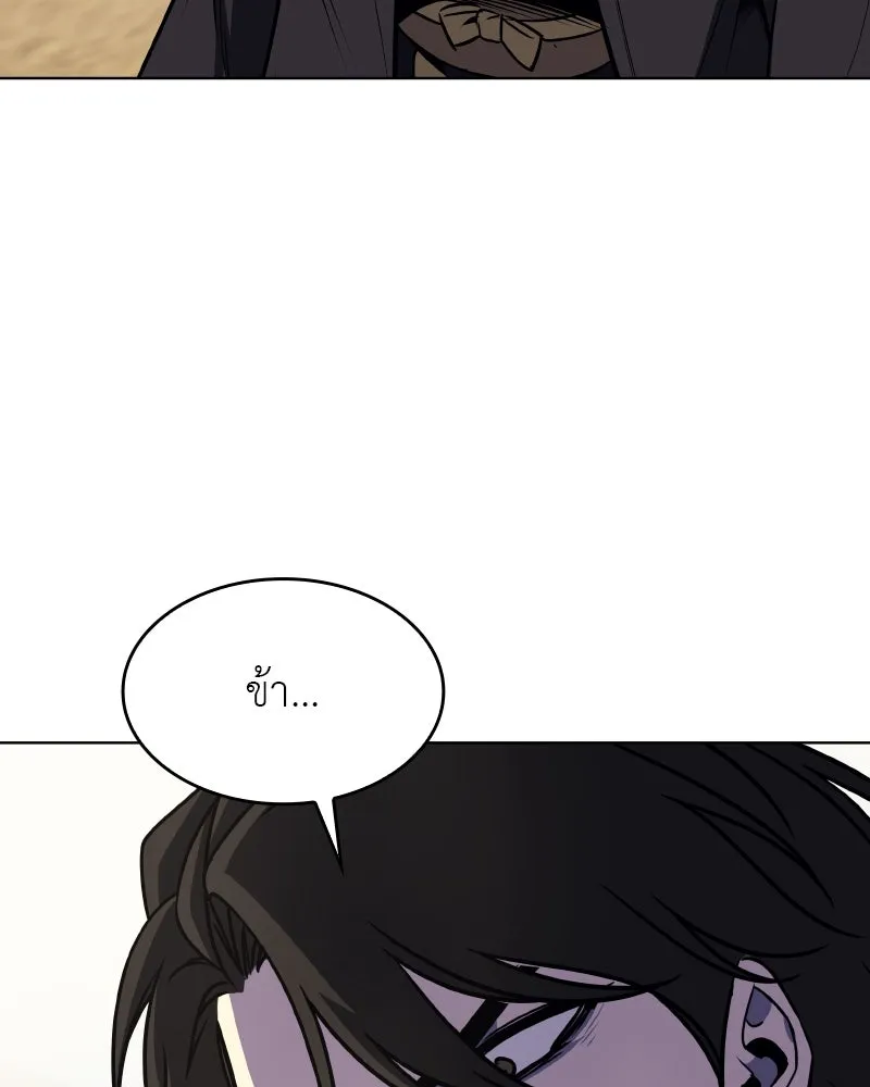 I Reincarnated As The Crazed Heir เกิดอีกทีเป็นว่าที่ประมุขลัทธิมาร ตอนที่ 101 หน้า 56