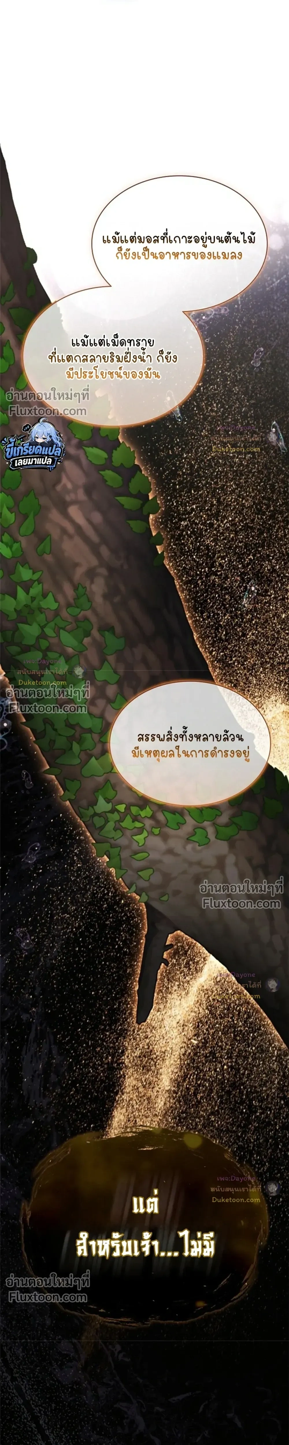 Part-Time Grim Reaper ตอนที่ 63 หน้า 37