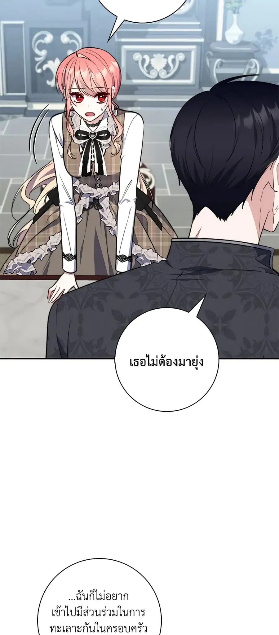 Fortune-Telling Lady ตอนที่ 30 หน้า 37