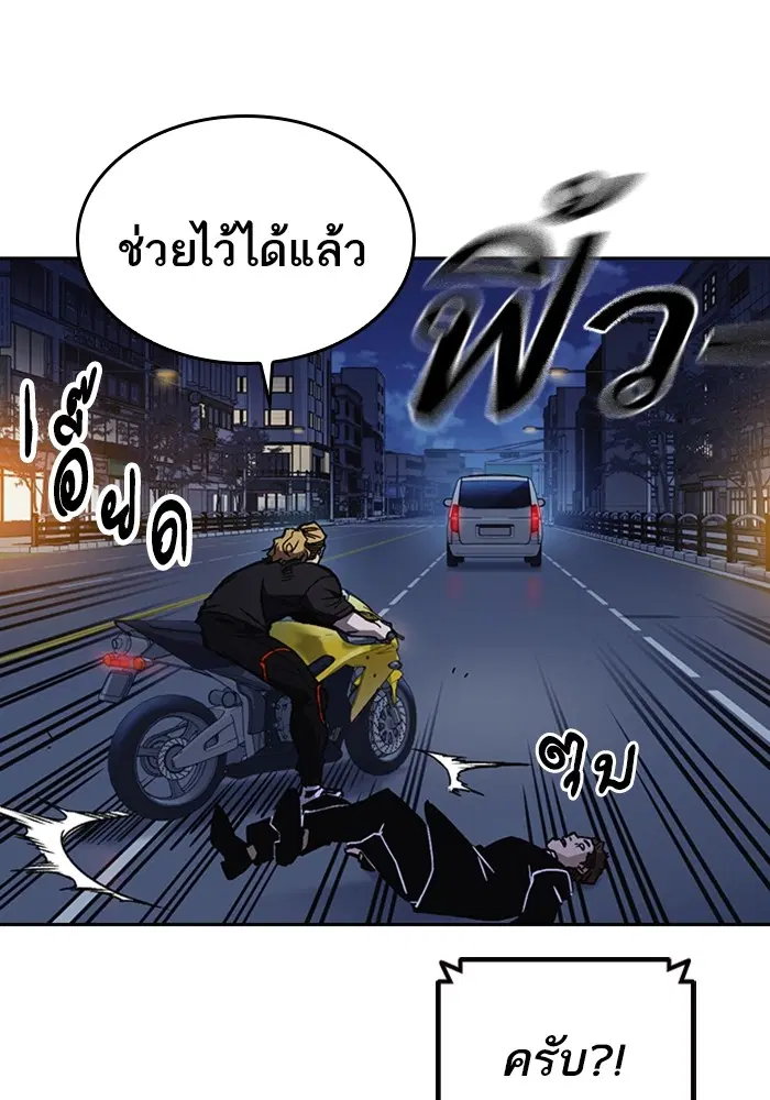 Study Group ตอนที่ 194 หน้า 130