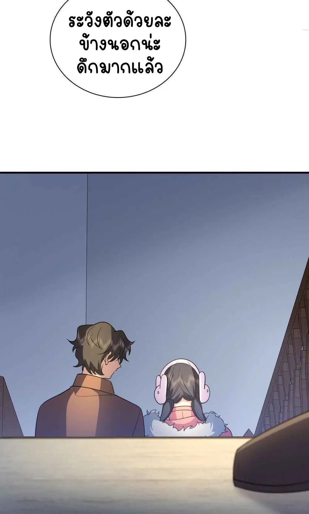 My Wife Is From a Thousand Years Ago ตอนที่ 65 หน้า 50