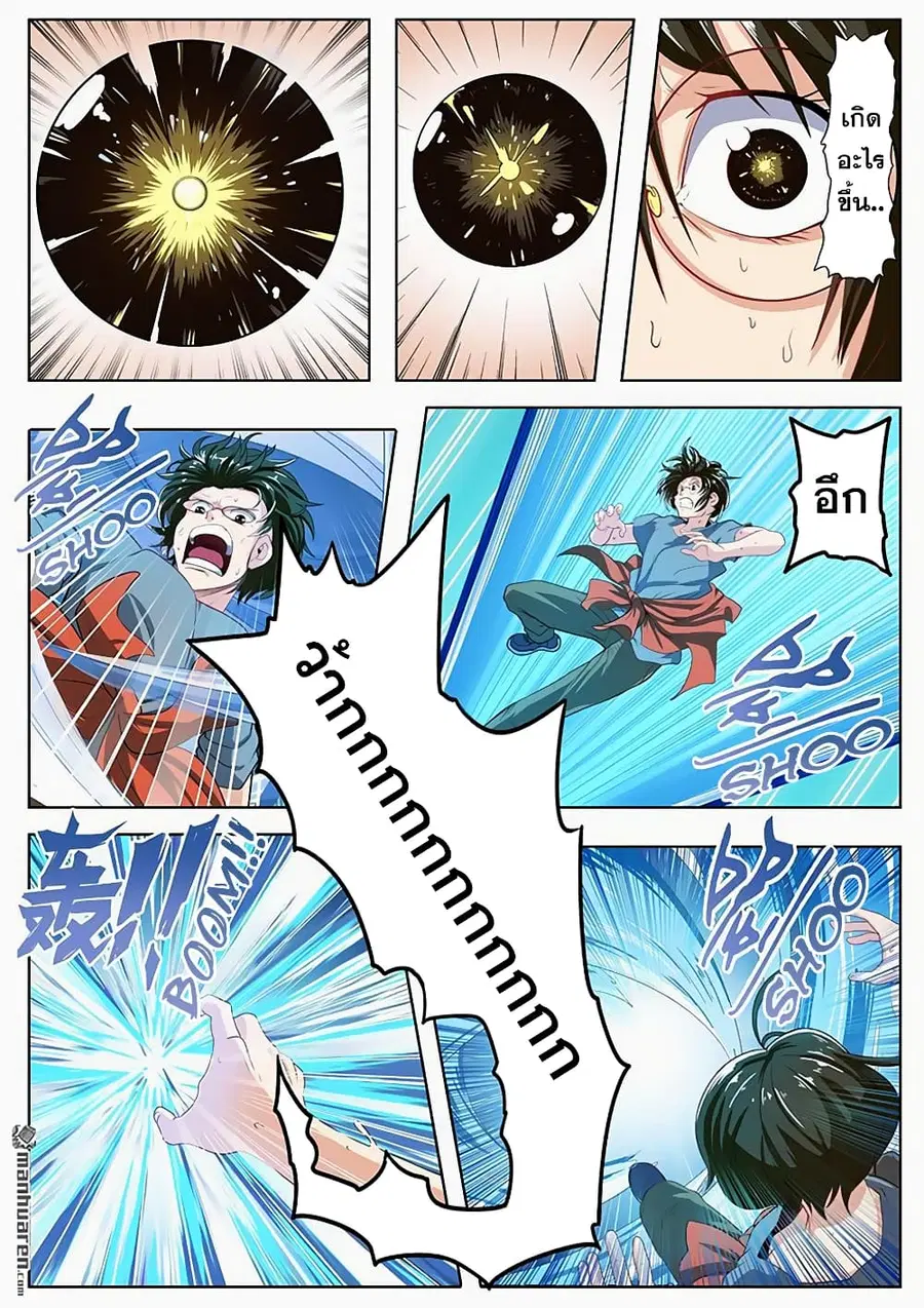 Hero? I Quit A Long Time Ago ตอนที่ 133 หน้า 12