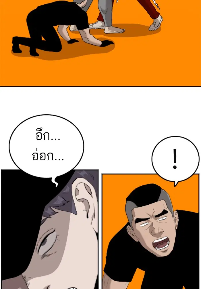 Bad Guy ตอนที่ 101 หน้า 128