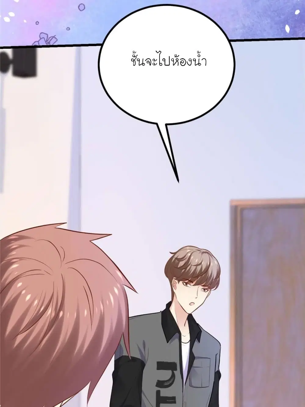 My Beautiful Time with You ตอนที่ 139 หน้า 137