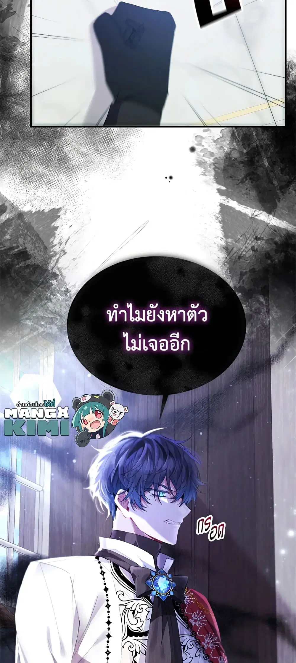 The Real Daughter Is Back ตอนที่ 21 หน้า 26