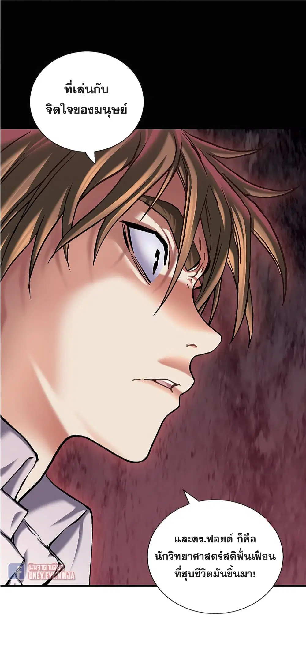 Leviathan ตอนที่ 116 หน้า 30
