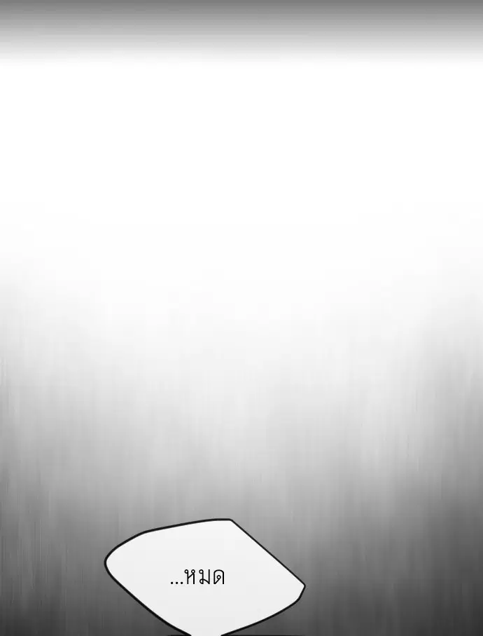 Superhuman Era ตอนที่ 91 หน้า 28