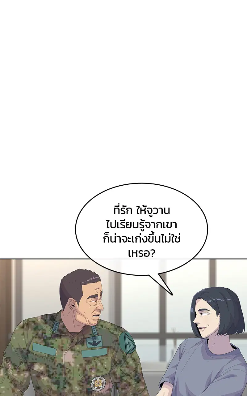 Kitchen Soldier ตอนที่ 194 หน้า 63