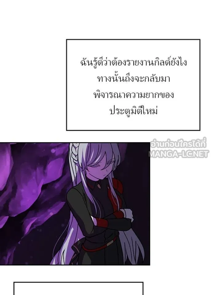 Hidden Class Gravity User เป้าหมายครั้งที่ 2 ต้องเป็นสุดยอดผู้แข็งแกร่งด้วยคลาสลับ ตอนที่ 58 หน้า 64