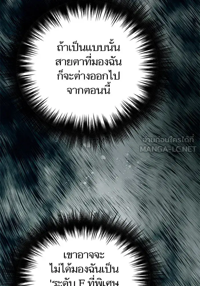 The S-Classes That I Raised (My S-Class Hunters) ตอนที่ 129 หน้า 9