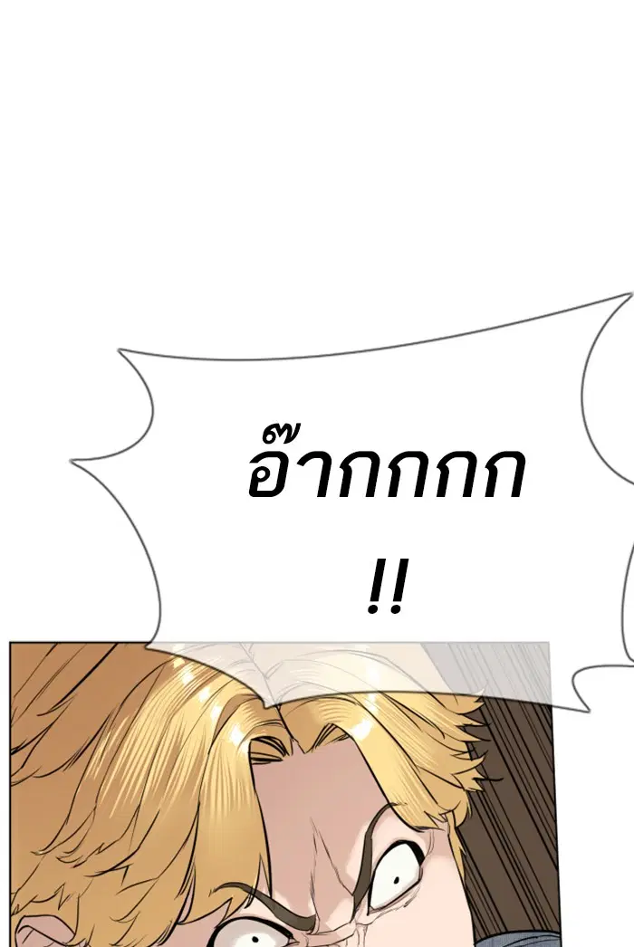 How to Fight ตอนที่ 8 หน้า 51