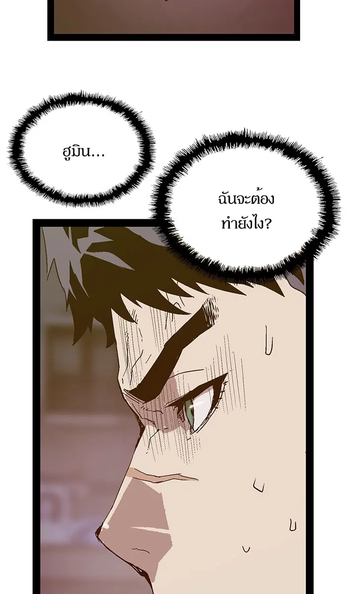 Weak Hero ตอนที่ 124 หน้า 47