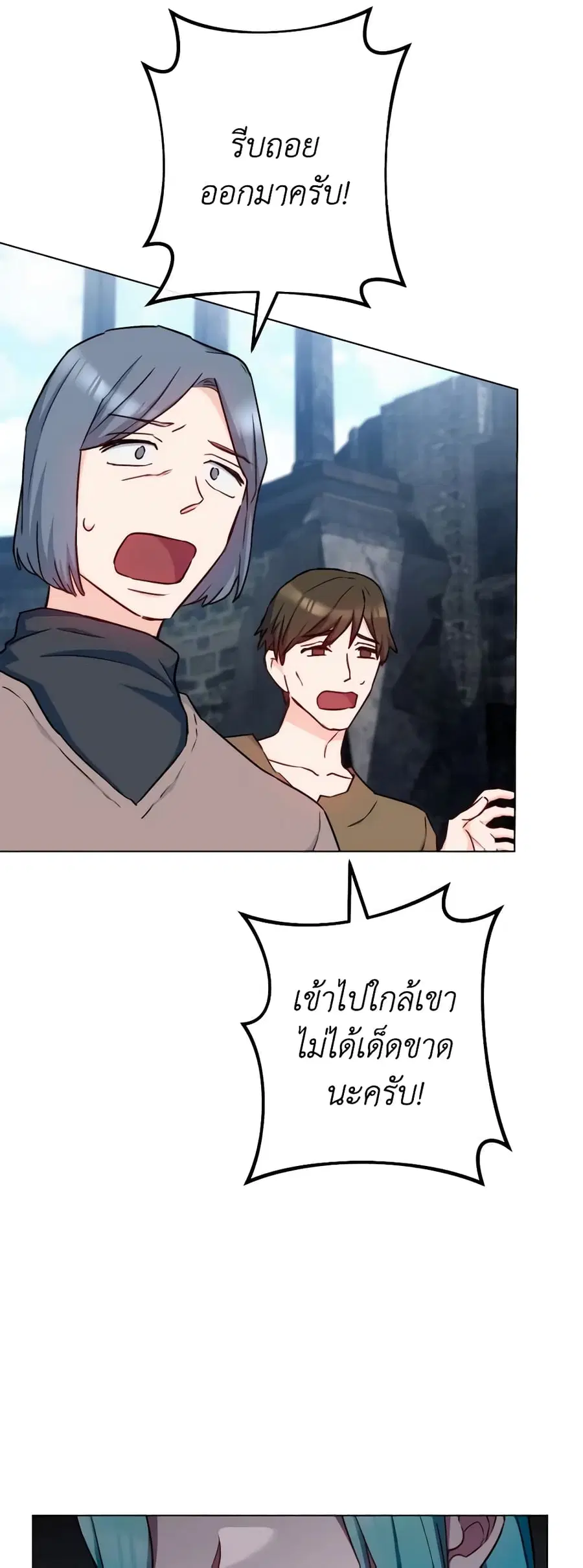 The Young Lady Is a Royal Chef ตอนที่ 123 หน้า 9