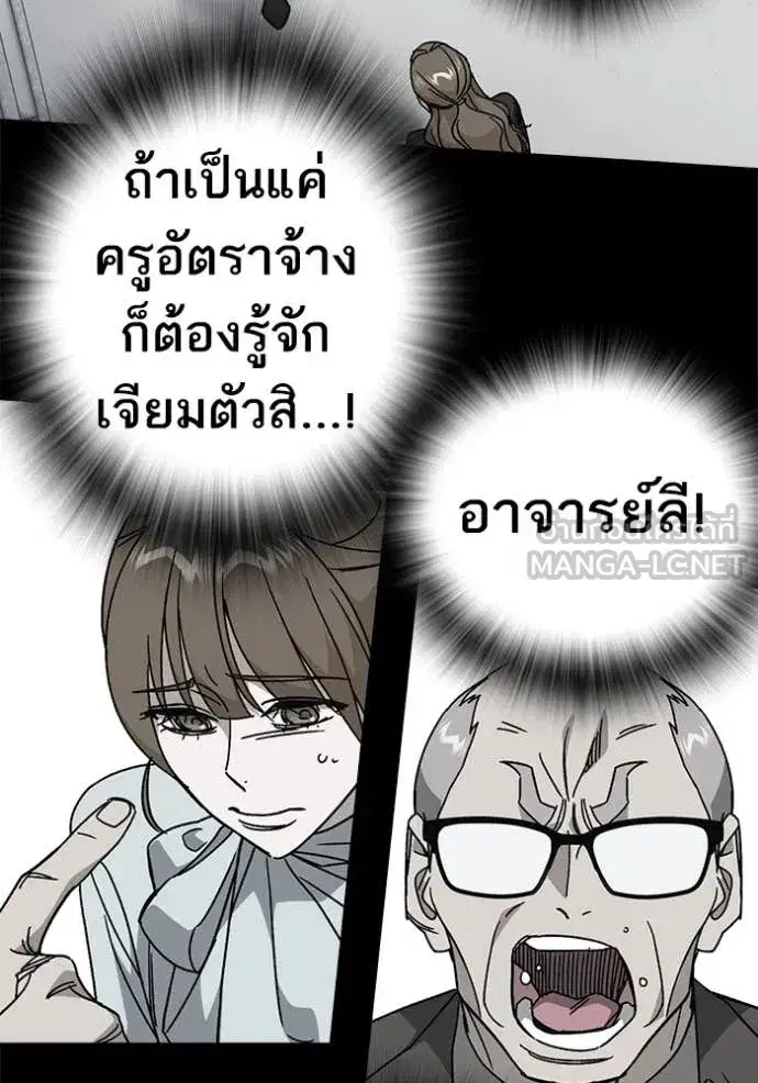 Study Group ตอนที่ 283 หน้า 77