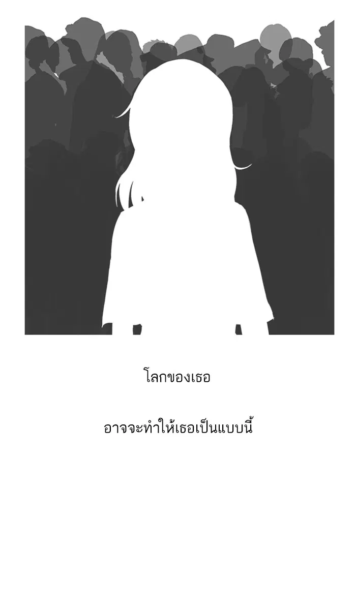 Random Chat ตอนที่ 53 หน้า 21