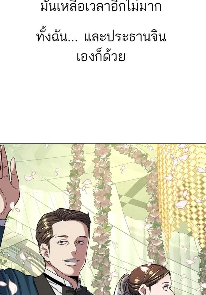 Reborn Rich ตอนที่ 49 หน้า 96