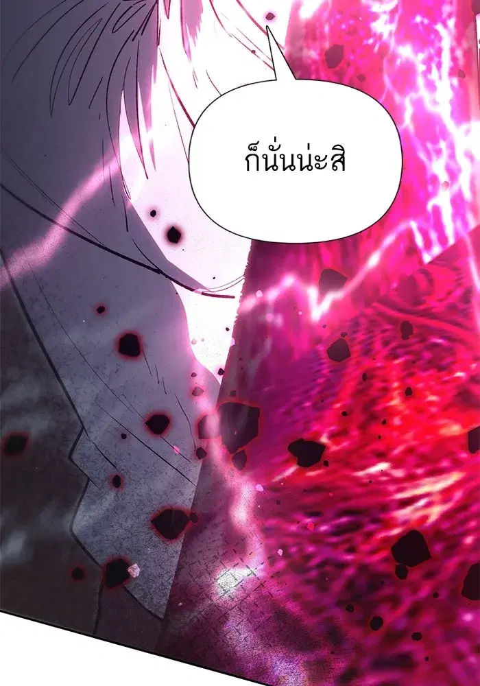 The S-Classes That I Raised (My S-Class Hunters) ตอนที่ 133 หน้า 74