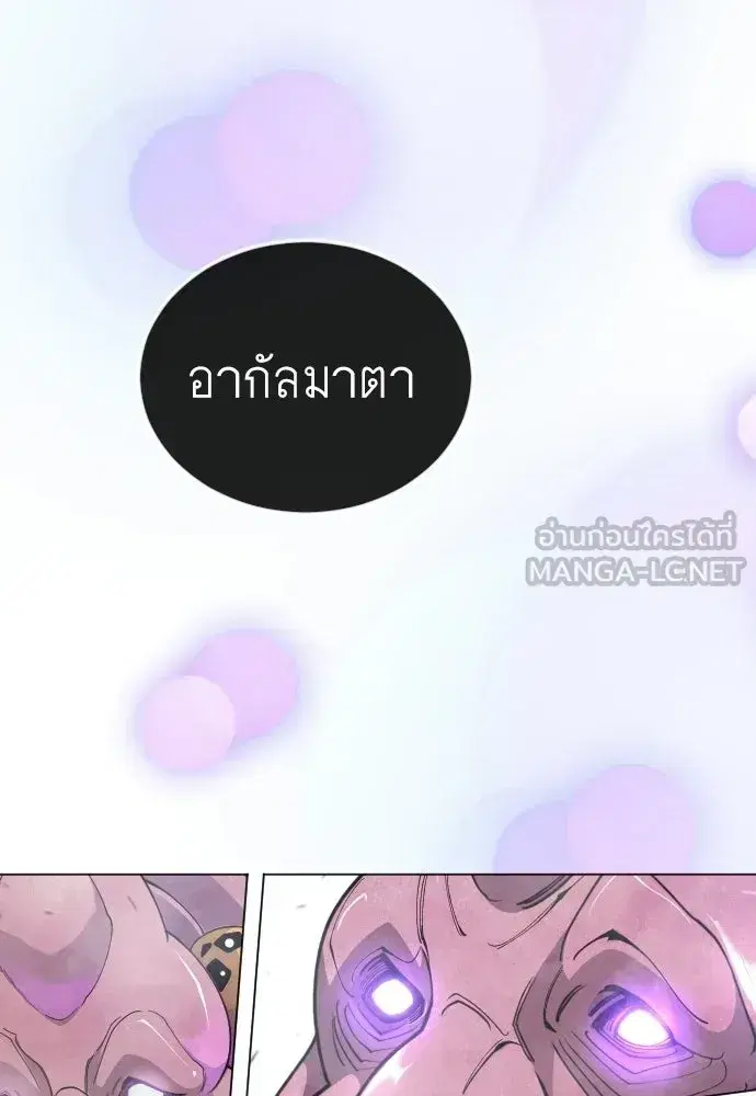 Superhuman Era ตอนที่ 212 หน้า 27