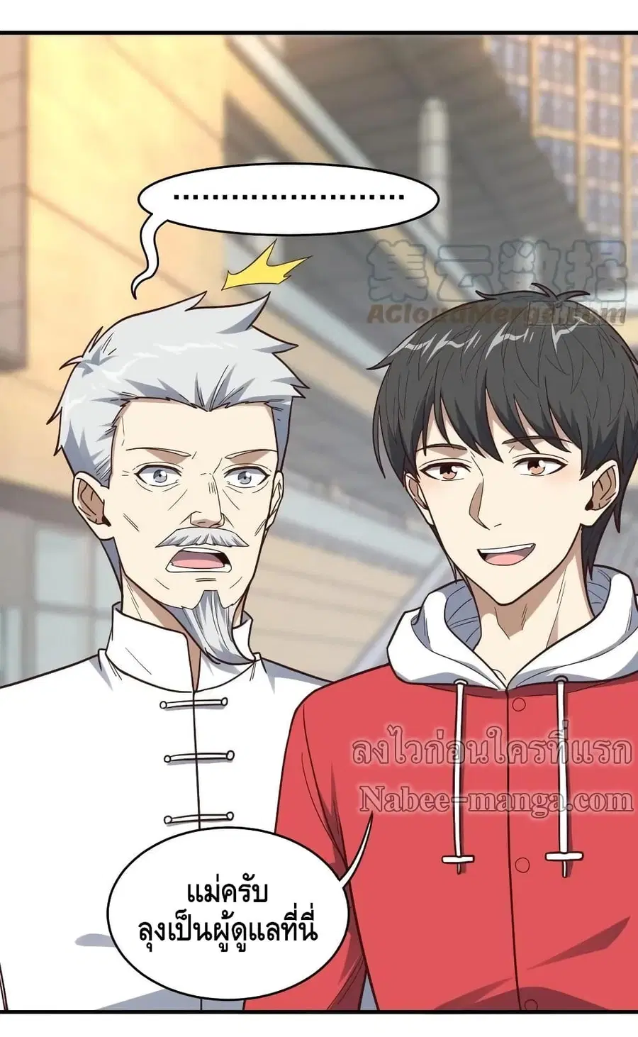 High Energy Strikes ตอนที่ 188 หน้า 51