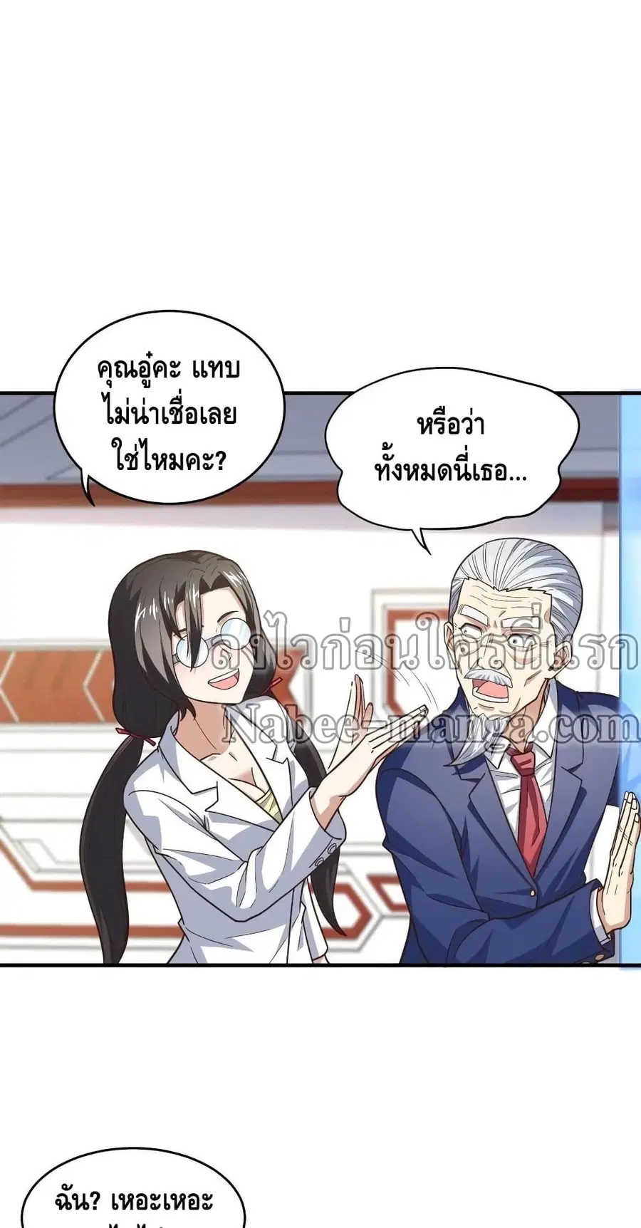 High Energy Strikes ตอนที่ 184 หน้า 9